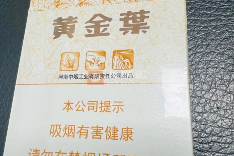 Thuốc lá Huangjinye (Golden Leaf / 天叶) – Biểu Tượng Thuốc Lá Cao Cấp Trung Quốc